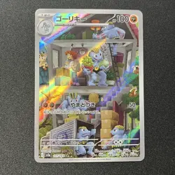 Machoke -NM- 177/165 Sv2a: Pokemon Card 151 Holo (Japanese) - Image 1