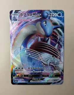 Lapras VMAX 032/190 - Pokemon Shiny Star V Japanese RRR Rare Holo NM🔥🔥 - Image 1
