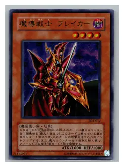 #303-017 Yu-gi-oh Breaker the Magical Warrior - Ultra Rare - Japanese - Image 1