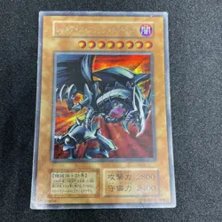yugioh Red-Eyes Black Metal Dragon No Ref secret japnese - Image 1