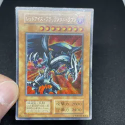 yugioh Red-Eyes Black Metal Dragon No Ref secret japnese - Image 5