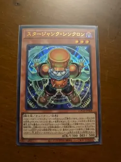 Starjunk Synchron Ultra Rare LOCH-JP008 LIMIT OVER COLLECTION Yugioh - Image 1