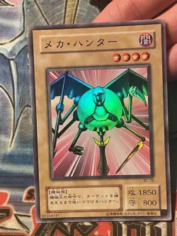 Yugioh Mechanicalchaser Super Rare BC-29 Japanese VLP - Image 1