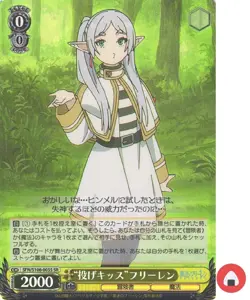 Weiss Schwarz card SFN/S108-005S SR Frieren Beyond Journey Japanese - Image 1