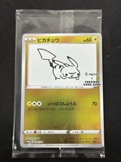 Pikachu 208/S-P Promo Sword & Shield Promos Pokemon Japanese Holo Near Mint - Image 1