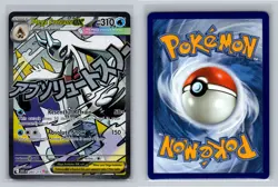 Pokemon TCG - Mega Evolution - Ascended Heroes - Mega Froslass ex 265/217 - Image 3