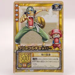 Usoppu Chopper One Piece Card Game Carddass WJ-08 Promo Bandai 2003 Japan F/S - Image 1