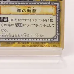Usoppu Chopper One Piece Card Game Carddass WJ-08 Promo Bandai 2003 Japan F/S - Image 5