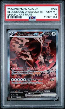 2024 Pokemon Terastal Festival SV8a JP Bloodmoon Ursaluna ex SAR 225/187 PSA 10 - Image 3