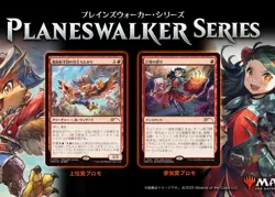 4set Slickshot Show-Off & 4set Monstrous Rage Foil Japan Exclusive PWS Promo NM - Image 4