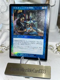 MTG Magic the Gathering Rhystic Study FOIL Prophecy Enchantment Japanese SP - Image 1