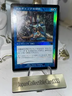 MTG Magic the Gathering Rhystic Study FOIL Prophecy Enchantment Japanese SP - Image 2