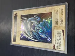 [SALE] Blue Eyes White Dragon & Red-Eyes B.D BANDAI Yu-Gi-Oh! Card JP 719 - Image 2