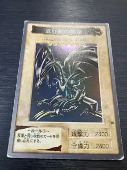 [SALE] Blue Eyes White Dragon & Red-Eyes B.D BANDAI Yu-Gi-Oh! Card JP 719 - Image 3