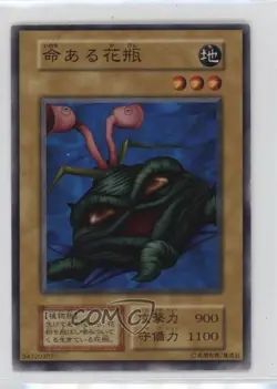 Living Vase Japanese YuGiOh OCG Series 1 Booster 3 1999 - Image 1