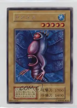 Akihiron Japanese YuGiOh OCG Series 1 Vol 1 1999 - Image 1