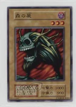 Wood Remains Japanese YuGiOh OCG Series 1 Vol 2 1999 - Image 1