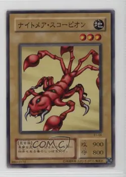 Nightmare Scorpion Japanese YuGiOh OCG Series 1 Booster 1 1999 - Image 1