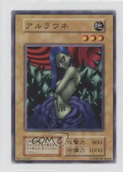 Arlownay Japanese YuGiOh OCG Series 1 Vol 7 2000 - Image 1