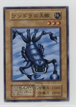 Giant Scorpion of the Tundra Japanese YuGiOh OCG Series 1 Vol 6 1999 - Image 1