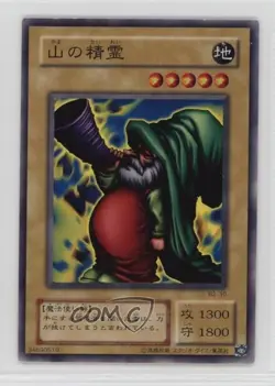 Spirit of the Mountain Japanese YuGiOh OCG Series 2 Booster R2 Reprint #B2-30 - Image 1