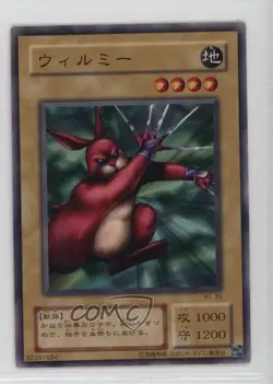 Wilmee Japanese YuGiOh OCG Series 2 Booster R1 Reprint #B1-36 2000 - Image 1