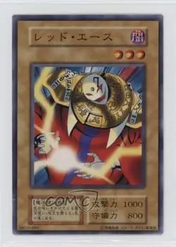 Akakieisu Japanese YuGiOh OCG Series 1 Vol 7 2000 - Image 1