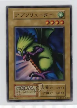 Fiend Reflection #1 Japanese YuGiOh OCG Series 1 Vol 4 1999 - Image 1