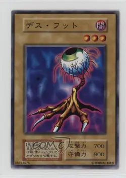 The Drdek Japanese YuGiOh OCG Series 1 Vol 1 1999 - Image 1