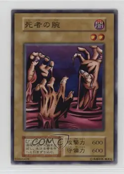 Fiend's Hand Japanese YuGiOh OCG Series 1 Vol 1 1999 - Image 1