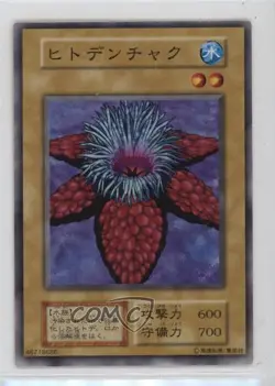 Hitodenchak Japanese YuGiOh OCG Series 1 Vol 1 1999 - Image 1
