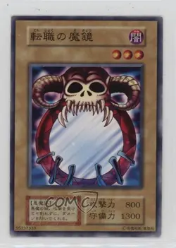 Job-Change Mirror Japanese YuGiOh OCG Series 1 Booster 7 1999 - Image 1