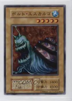 Bolt Escargo Japanese YuGiOh OCG Series 1 Vol 6 1999 - Image 1