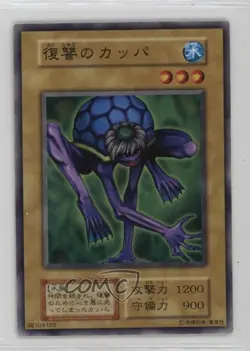 Kappa Avenger Japanese YuGiOh OCG Series 1 Booster 3 1999 - Image 1