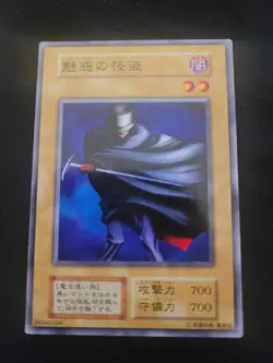 No Ref Code- The Bewitching Phantom Thief- Yugioh OCG- Japanese- Volume 2 - Image 1