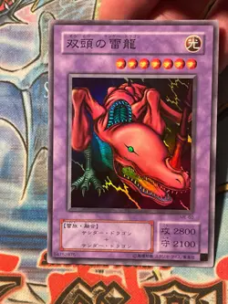 US SELLER - ME-60 - Yugioh - Japanese - Twin-Headed Thunder Dragon - Super NM C - Image 1