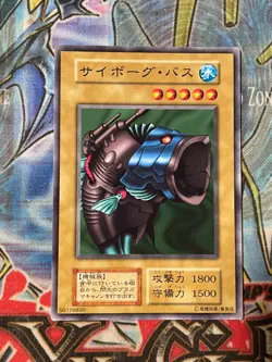 Mech Bass B2-24 Yugioh OCG Booster R2 2000 Japanese Card NM C - Image 1