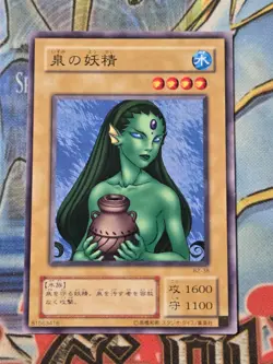 Uncensored Yu-Gi-Oh! - Fairy of the Fountain - B2 - 38 Japanese LP B - Image 1