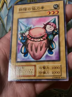 Yugioh! NM A Japanese Common Supporter in the Shadows No_Ref Vol.2 1999 - Image 4