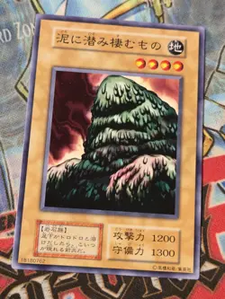 B NM The Thing That Hides in Mud Japanese YuGiOh OCG Series 1 Vol 5 1999 - Image 1