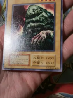 B NM The Thing That Hides in Mud Japanese YuGiOh OCG Series 1 Vol 5 1999 - Image 4
