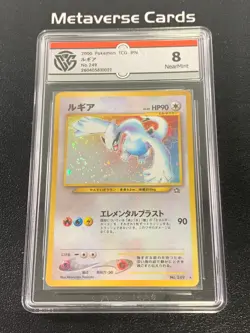 2000 Pokemon Neo Genesis Japanese Lugia Swirl Holo #249 CSG 8 - Image 1