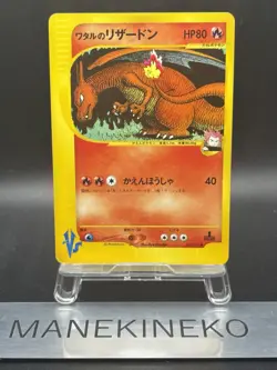 Lances Charizard 1st Edition 097/141 Vintage Japanese Pokemon Card VS Series VG - Image 1