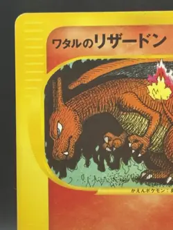 Lances Charizard 1st Edition 097/141 Vintage Japanese Pokemon Card VS Series VG - Image 2