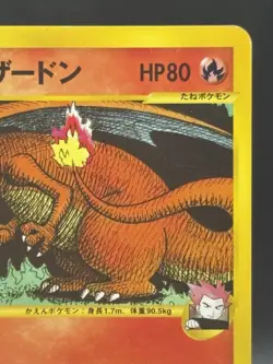 Lances Charizard 1st Edition 097/141 Vintage Japanese Pokemon Card VS Series VG - Image 3