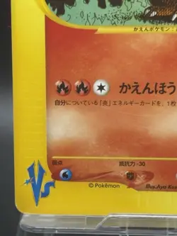 Lances Charizard 1st Edition 097/141 Vintage Japanese Pokemon Card VS Series VG - Image 4