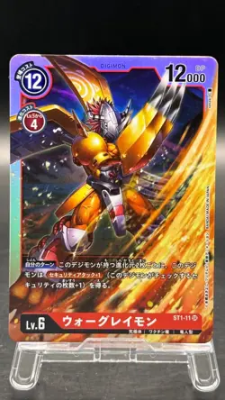 War Greymon SR Digimon Card Game Foil Rare Japanese ST1-11 - Image 1