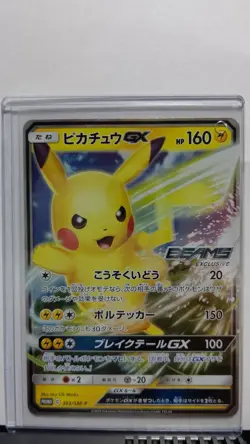 POKEMON CARD PIKACHU GX 393/SM-P BEAMS COLLABORATION PROMO - Image 2