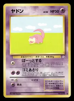 Slowpoke NO. 079 C Fossil Japanese Pokemon Card - Image 2