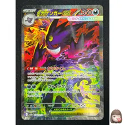 [NM] Mega Gengar ex Pokemon Card Japanese 240/193 SAR MEGA Dream ex M2a UA21 - Image 1